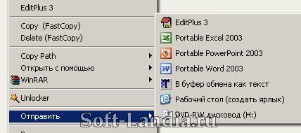 Portable Microsoft Office 2003 micro (c поддержкой .docx и .xlsx)