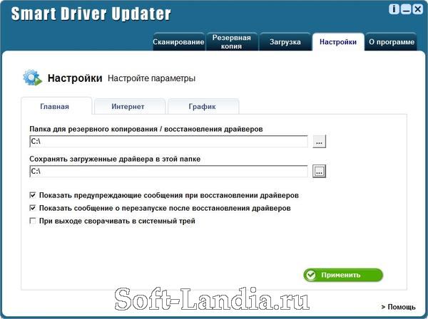 Smart Driver Updater