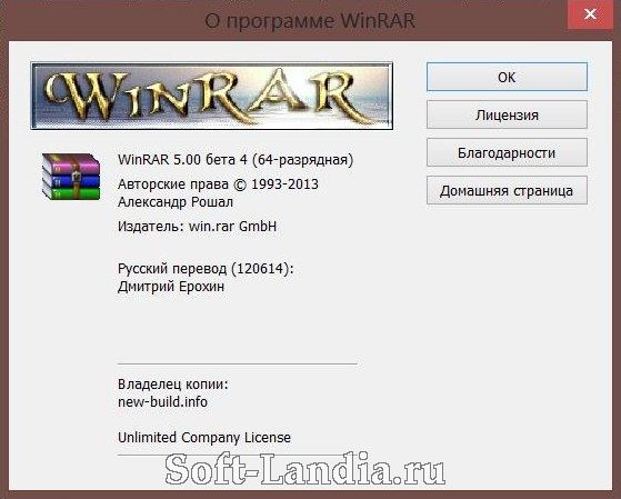 WinRAR 5.00 Beta 4 + Portable