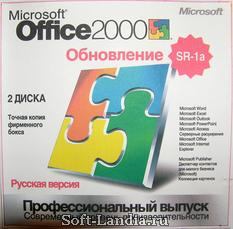 Microsoft Office 2000 Professional + SR-1a