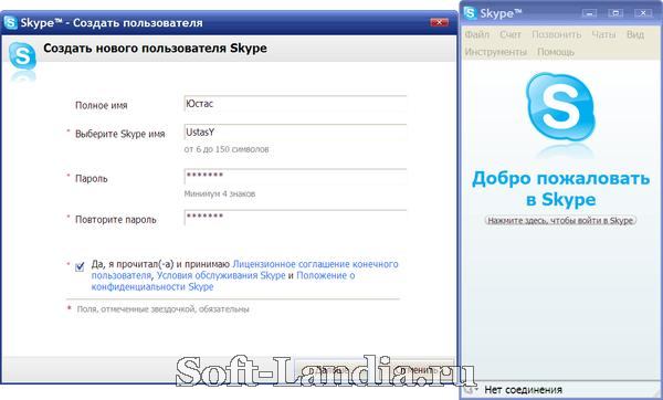 Skype 3 Portable (Windows 8)
