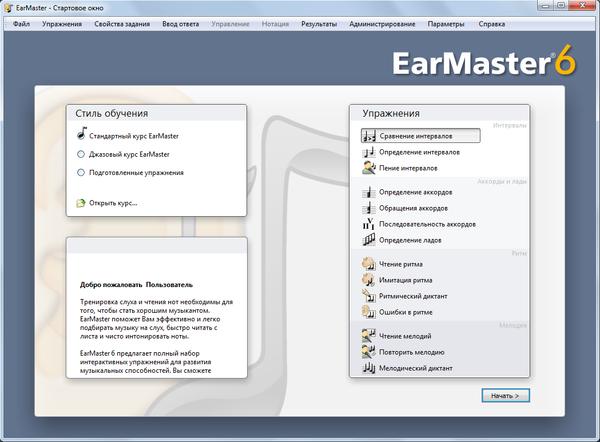EarMaster Pro 6.1