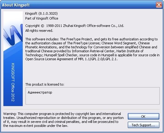 Kingsoft Office 2012 Professional 8 (portable)