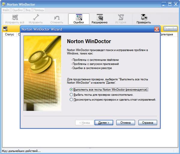 Portable Norton WinDoctor 2009
