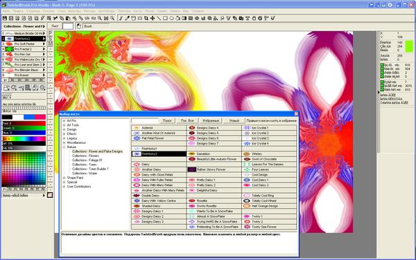 TwistedBrush Paint Studio 5.05 download the new version for windows