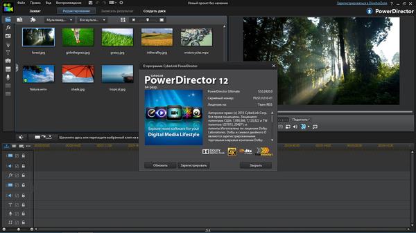 CyberLink PowerDirector 12 Ultimate Suite | Мощный Видео Редактор