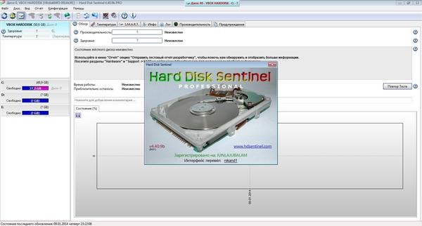 Hard программы. Программа для здоровья жесткого диска Sentinel. Hard Disk Sentinel здоровье 10%. Valvetronic жесткий диск.