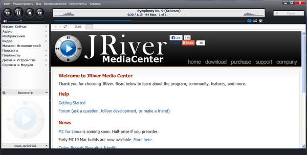 J.River Media Center 19