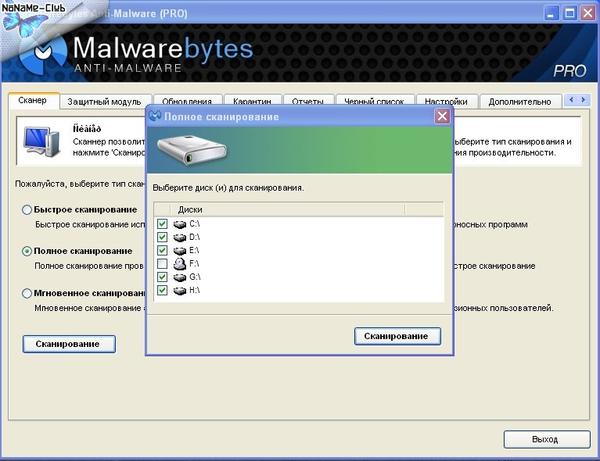 Malwarebytes Anti-Malware Pro (base 24.01.2014)