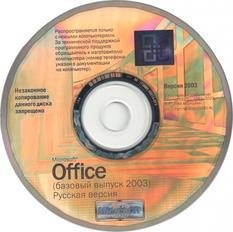Microsoft Office Basic Edition 2003