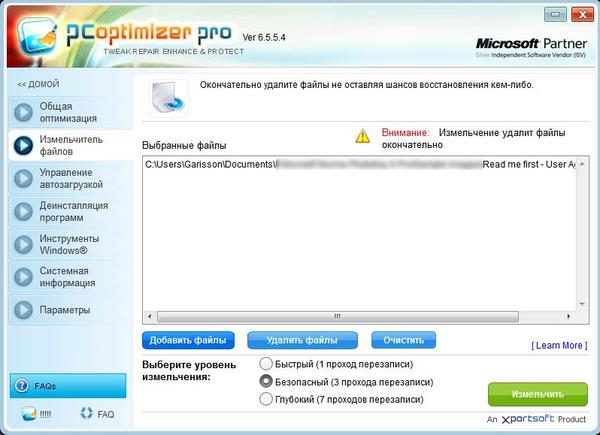 PC Optimizer Pro v6