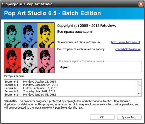 Pop программа. Софт поп. Pop Art Studio 8.1 batch Edition Portable Rus.