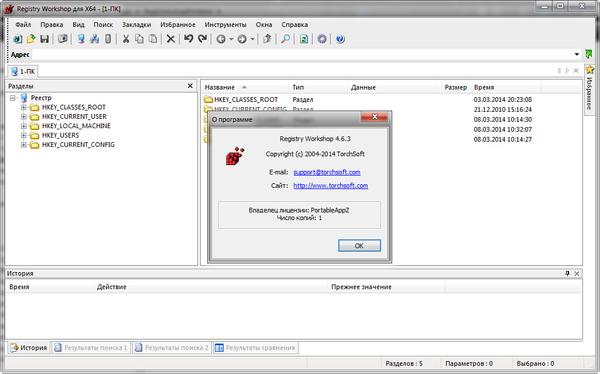 Registry Workshop 4 управление реестром Windows