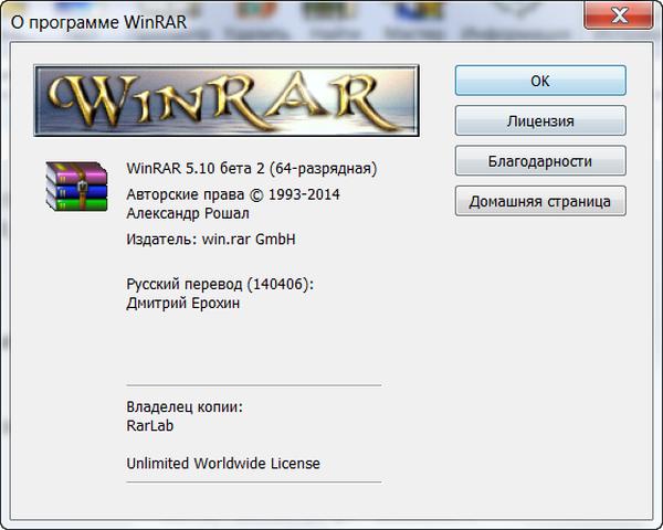 WinRAR 5