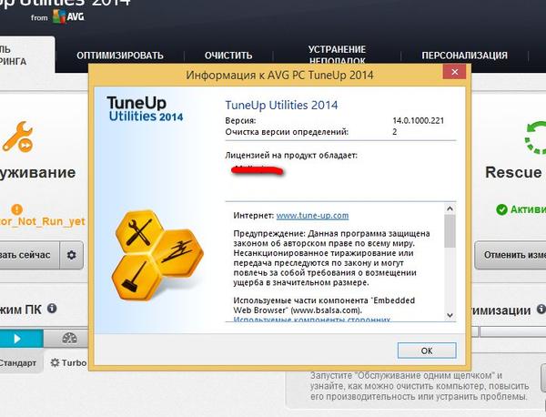 TuneUp Utilities 2014 (14)
