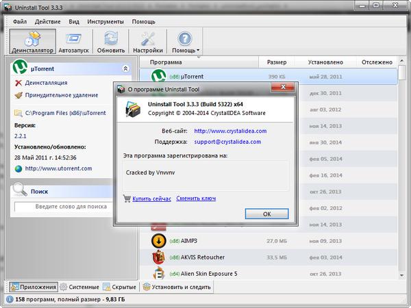 instal the new for apple Uninstall Tool 3.7.3.5717
