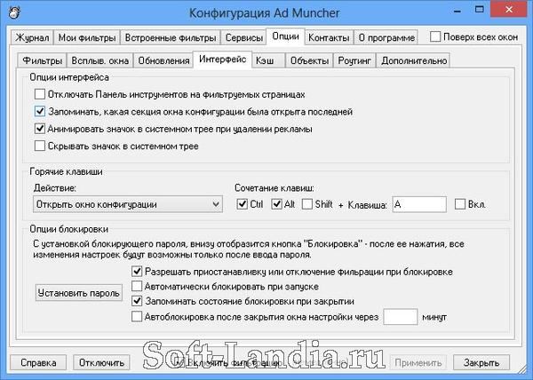 Ad Muncher 4.93.33707 Final (RUS+ENG)