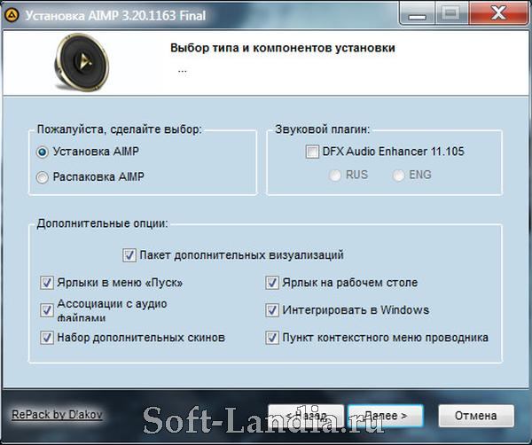 AIMP 3.20 Build 1163 Final [MULTILANG +RUS]