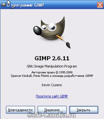 GIMP 2.6.11 Final Portable [RuS + Multi]