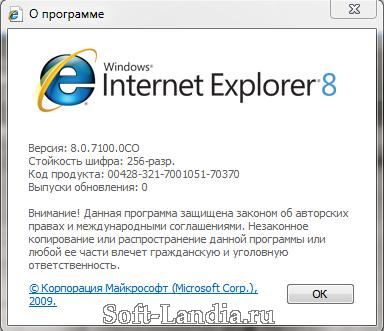 Internet Explorer 8.0 Rus
