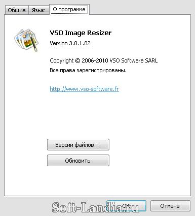 VSO Image Resizer 3.0.1.82