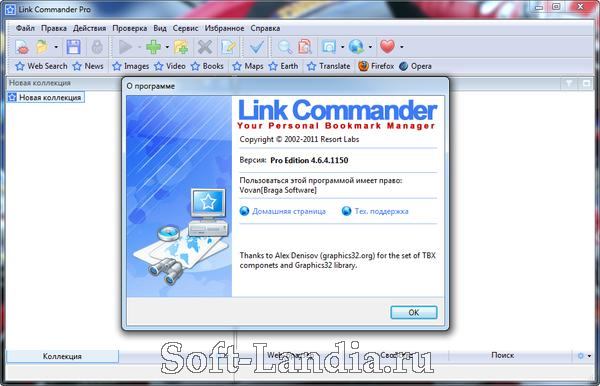 Link Commander Pro 4