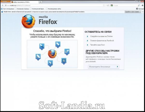Mozilla Firefox Express