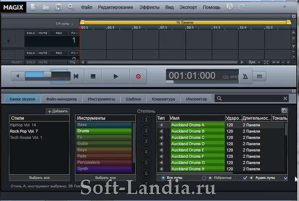 MAGIX - Music Maker 2013 v 19.0.3.47 Официальная русская версия!