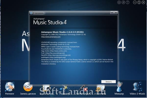 Ashampoo - Music Studio 4 + Portable