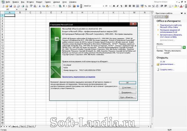Microsoft Office Excel 2003 Portable