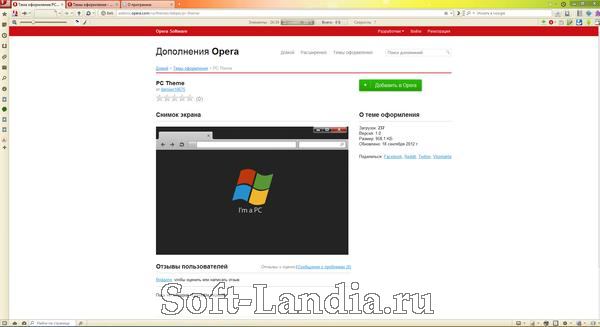 Opera Unofficial 12.02 Build 1578 + IDM 6.12+Portable