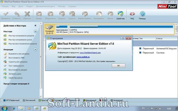 MiniTool Partition Wizard Server Edition 7