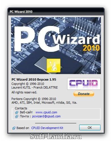 PC Wizard 2010.1.95 [Multi]