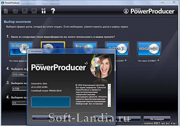 CyberLink PowerProducer 5.5.3.2325 ULTRA