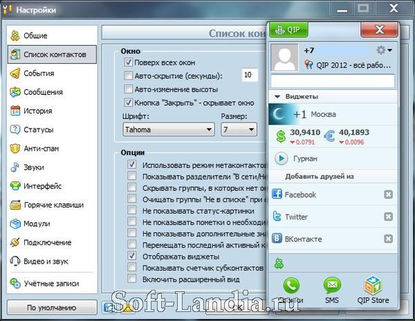 QIP 2012 4.0 8866 [2012, MULTILANG +RUS]