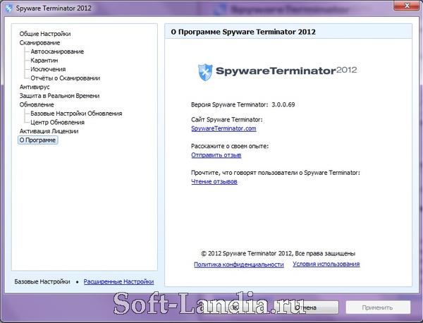 Spyware Terminator 2012