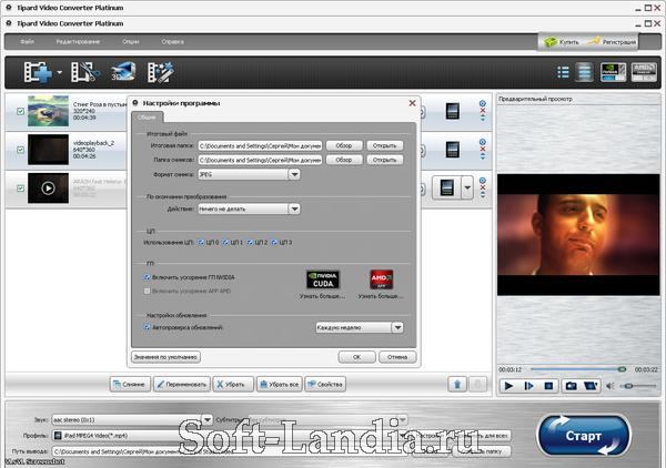 Tipard Video Converter Platinum v6.2.6.10336 Final + Portable