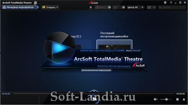 Arcsoft TotalMedia Theatre 5 + (SimHD + Sim3D)