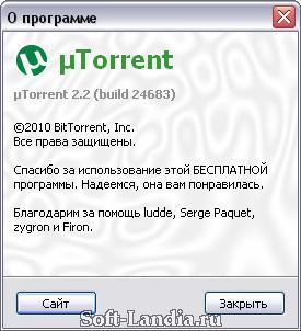 µTorrent 2.2 build 24683 Stable with DHT Patch