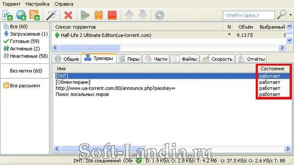 µTorrent 2.2 build 24683 Stable with DHT Patch