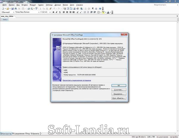 Microsoft Office 2003 SP3 Portable (Русский)