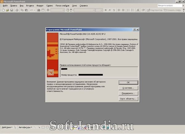 Microsoft Office XP Professional SP2