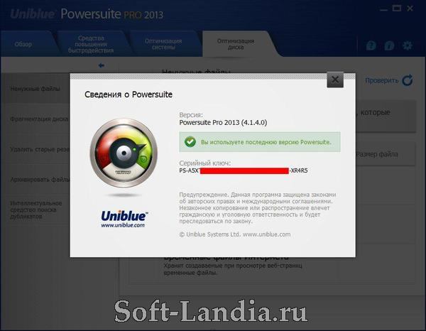 Uniblue PowerSuite PRO 2013
