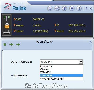 Ralink (точка доступа из USB Wi-Fi адаптера)