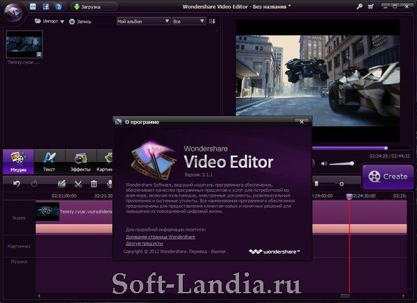 Wondershare Video Editor + Portable