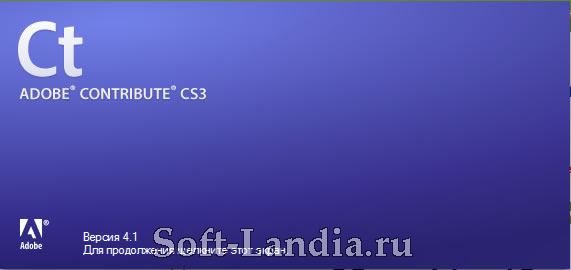 Adobe Contribute CS3 Официальная русская версия