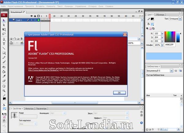 Adobe Flash Professional CS3 (Официальная русская версия)