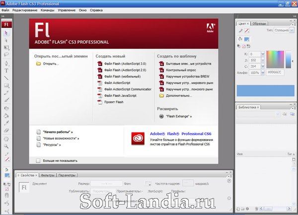 Adobe Flash Professional CS3 (Официальная русская версия)