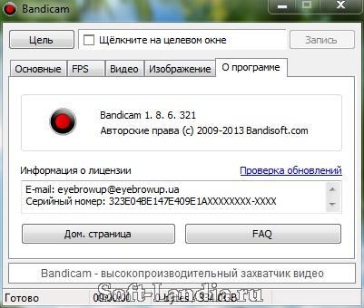 Bandicam v1.8.6.321