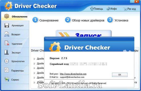 Driver Checker 2.7.5 + Portable